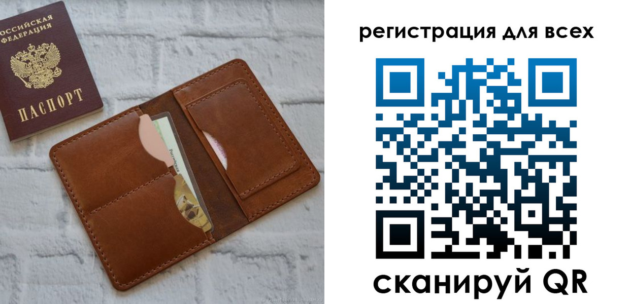 прописка от собственника в Канске